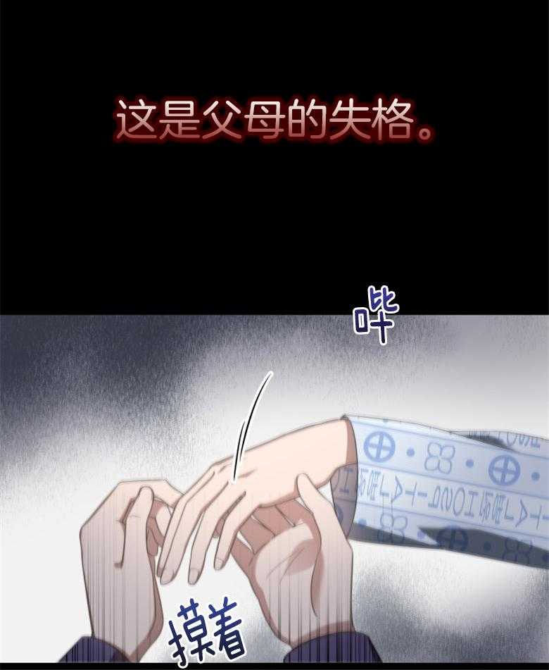 《重生成音乐天才之父》漫画最新章节第2话 2_不过是借口免费下拉式在线观看章节第【19】张图片