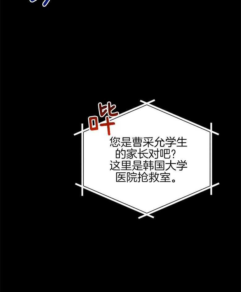 《重生成音乐天才之父》漫画最新章节第2话 2_不过是借口免费下拉式在线观看章节第【32】张图片