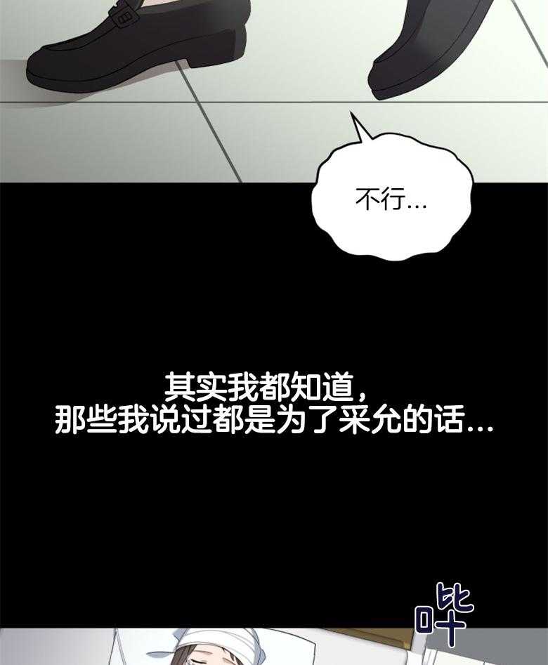 《重生成音乐天才之父》漫画最新章节第2话 2_不过是借口免费下拉式在线观看章节第【23】张图片