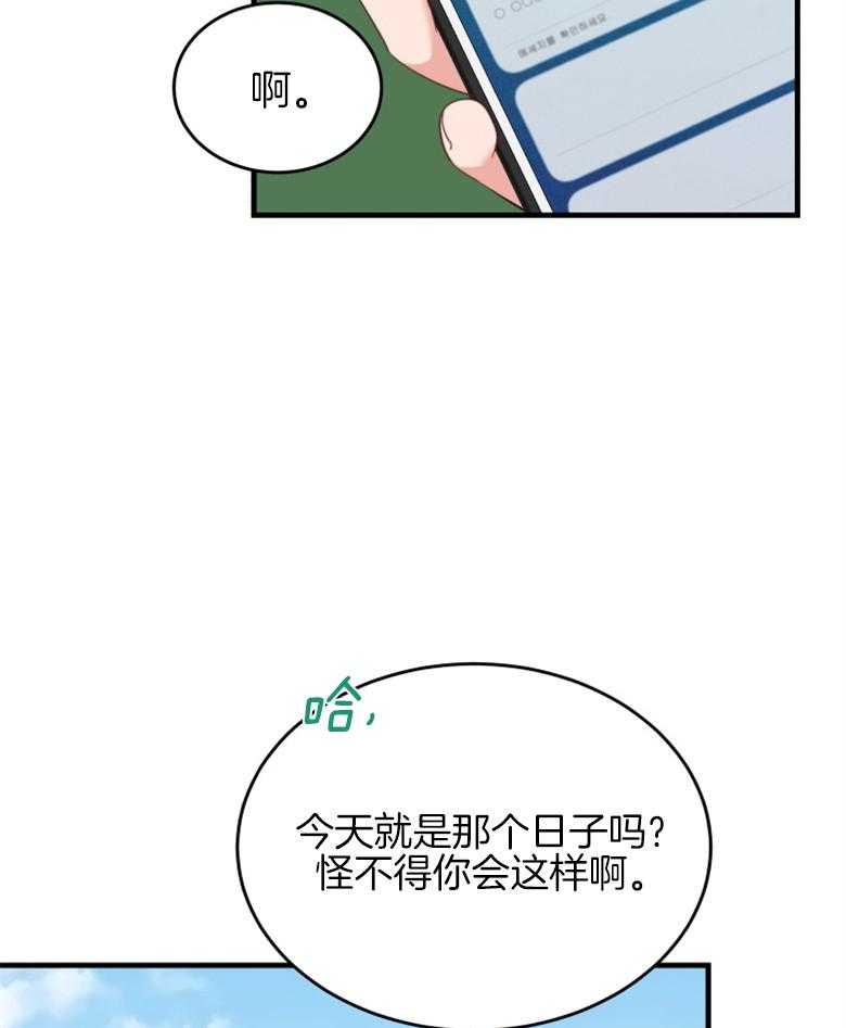 《重生成音乐天才之父》漫画最新章节第3话 3_重回过去免费下拉式在线观看章节第【31】张图片