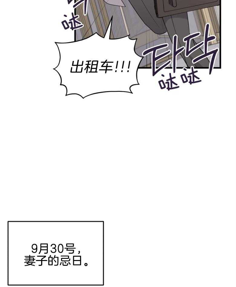 《重生成音乐天才之父》漫画最新章节第3话 3_重回过去免费下拉式在线观看章节第【27】张图片