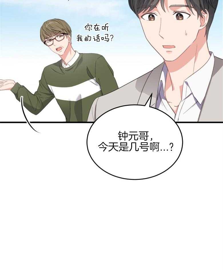 《重生成音乐天才之父》漫画最新章节第3话 3_重回过去免费下拉式在线观看章节第【34】张图片