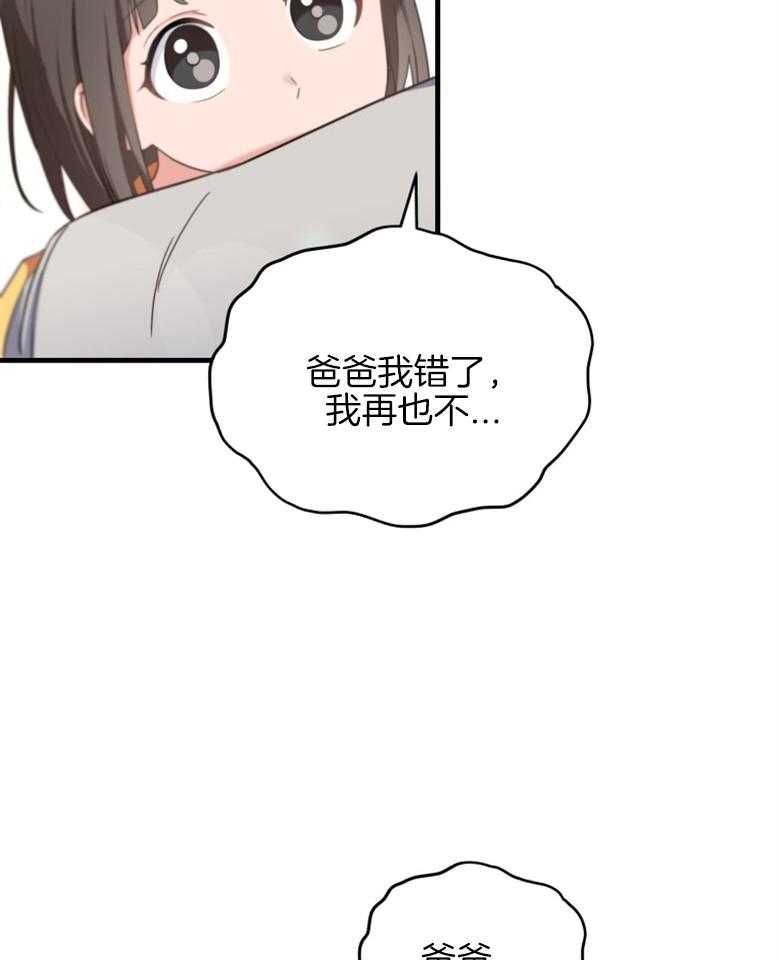 《重生成音乐天才之父》漫画最新章节第3话 3_重回过去免费下拉式在线观看章节第【4】张图片