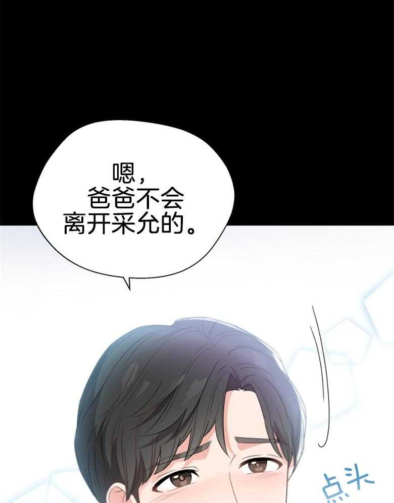 《重生成音乐天才之父》漫画最新章节第4话 4_幸好不是梦免费下拉式在线观看章节第【38】张图片