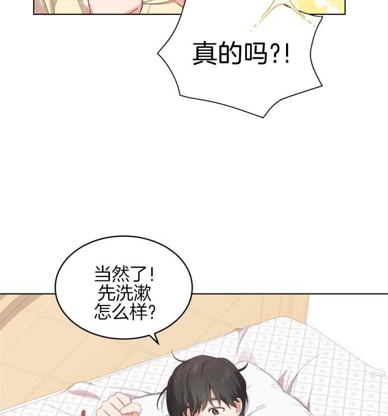 《重生成音乐天才之父》漫画最新章节第4话 4_幸好不是梦免费下拉式在线观看章节第【2】张图片