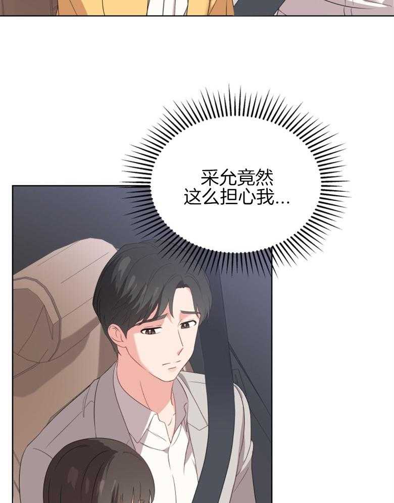 《重生成音乐天才之父》漫画最新章节第4话 4_幸好不是梦免费下拉式在线观看章节第【34】张图片