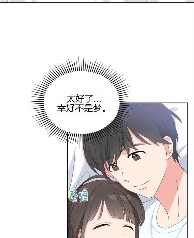 《重生成音乐天才之父》漫画最新章节第4话 4_幸好不是梦免费下拉式在线观看章节第【9】张图片