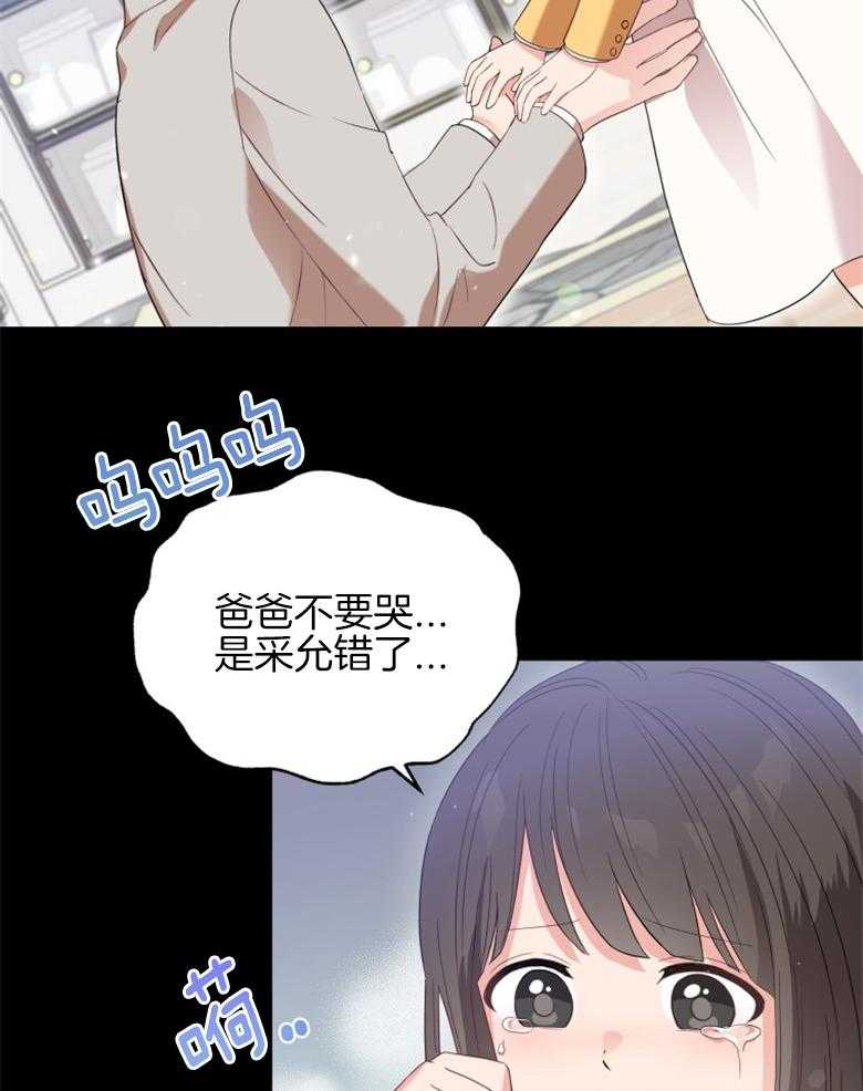 《重生成音乐天才之父》漫画最新章节第4话 4_幸好不是梦免费下拉式在线观看章节第【43】张图片