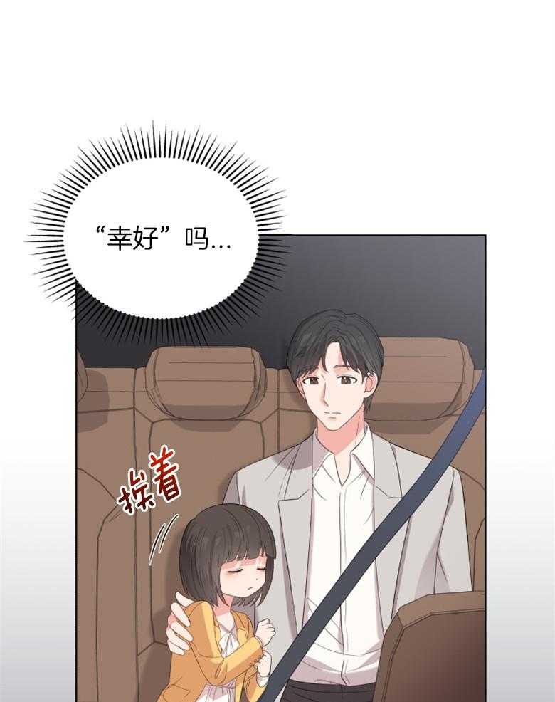 《重生成音乐天才之父》漫画最新章节第4话 4_幸好不是梦免费下拉式在线观看章节第【48】张图片