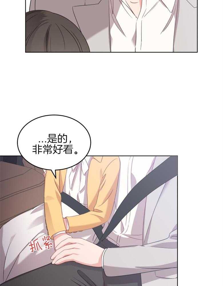 《重生成音乐天才之父》漫画最新章节第4话 4_幸好不是梦免费下拉式在线观看章节第【31】张图片