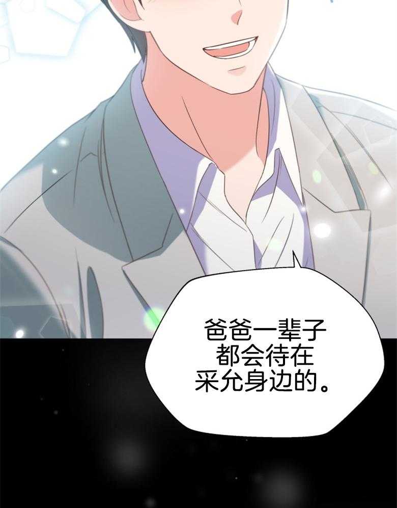 《重生成音乐天才之父》漫画最新章节第4话 4_幸好不是梦免费下拉式在线观看章节第【37】张图片