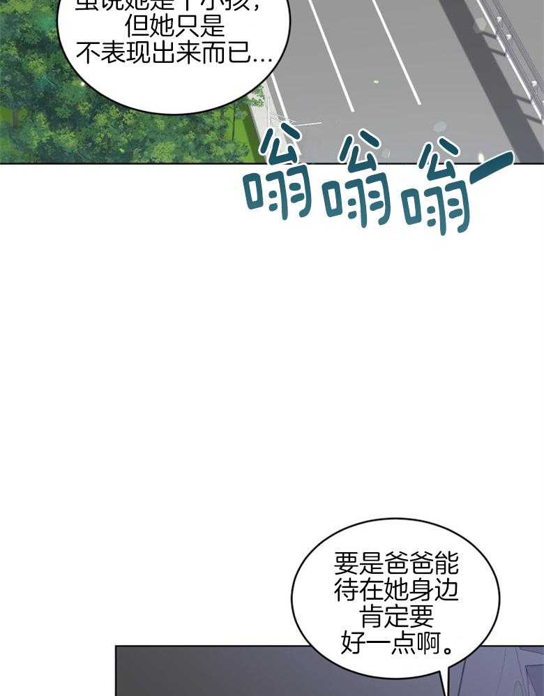 《重生成音乐天才之父》漫画最新章节第4话 4_幸好不是梦免费下拉式在线观看章节第【27】张图片