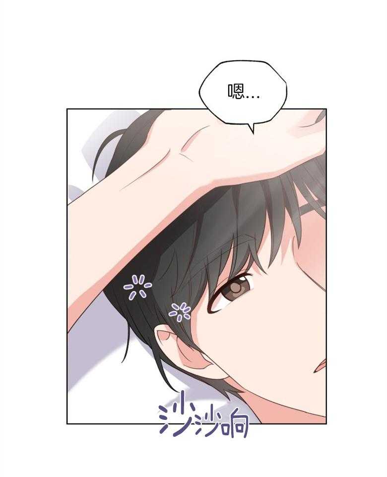 《重生成音乐天才之父》漫画最新章节第4话 4_幸好不是梦免费下拉式在线观看章节第【19】张图片