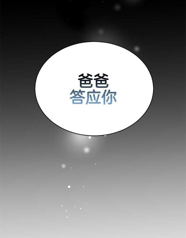 《重生成音乐天才之父》漫画最新章节第4话 4_幸好不是梦免费下拉式在线观看章节第【36】张图片