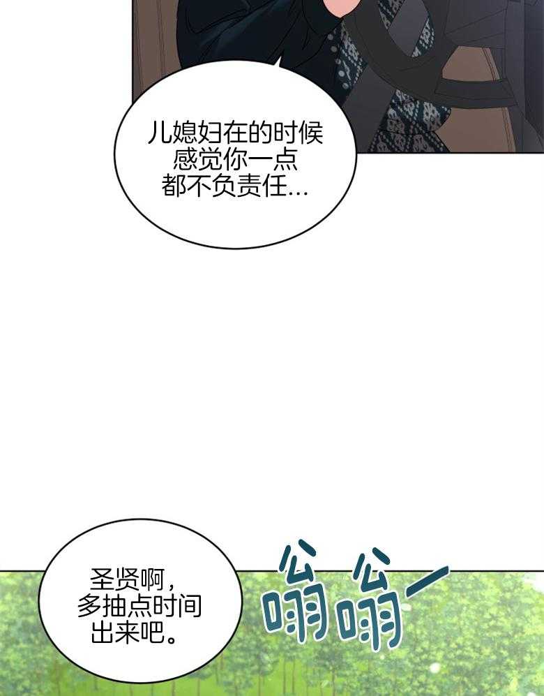 《重生成音乐天才之父》漫画最新章节第4话 4_幸好不是梦免费下拉式在线观看章节第【29】张图片