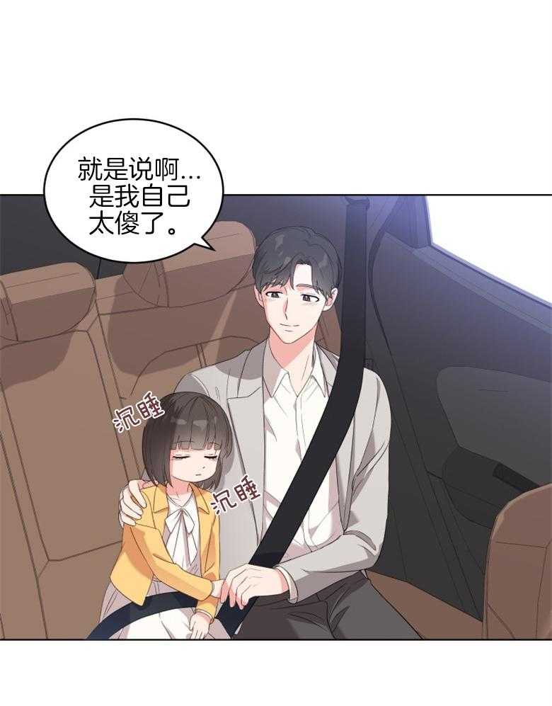 《重生成音乐天才之父》漫画最新章节第4话 4_幸好不是梦免费下拉式在线观看章节第【25】张图片