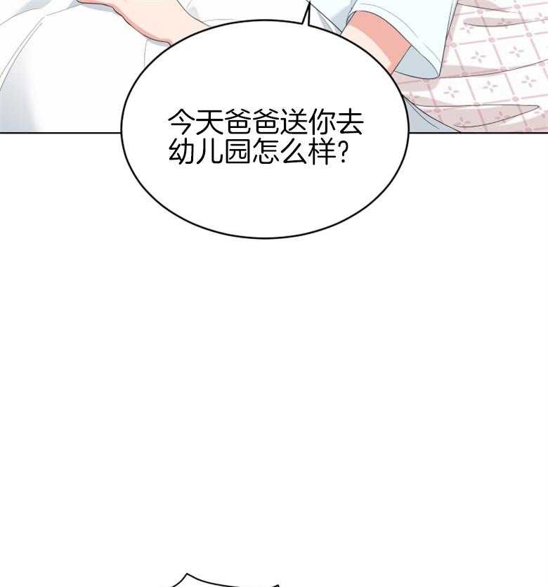 《重生成音乐天才之父》漫画最新章节第4话 4_幸好不是梦免费下拉式在线观看章节第【4】张图片