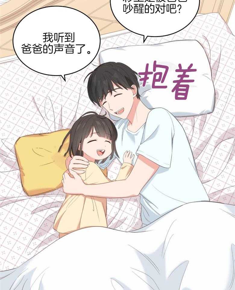 《重生成音乐天才之父》漫画最新章节第4话 4_幸好不是梦免费下拉式在线观看章节第【10】张图片