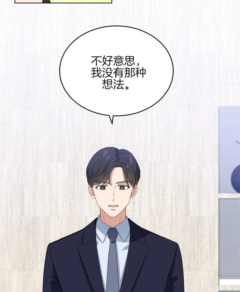 《重生成音乐天才之父》漫画最新章节第6话 6_辞职免费下拉式在线观看章节第【23】张图片