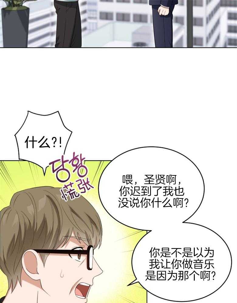 《重生成音乐天才之父》漫画最新章节第6话 6_辞职免费下拉式在线观看章节第【18】张图片