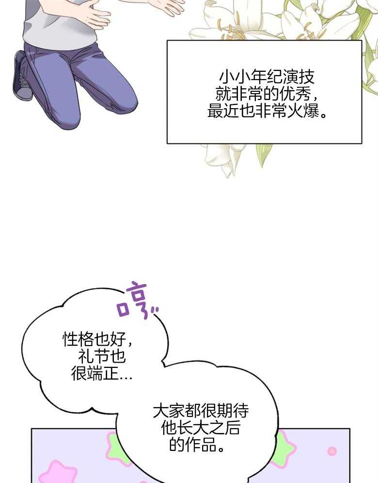 《重生成音乐天才之父》漫画最新章节第7话 7_从来没学过免费下拉式在线观看章节第【41】张图片