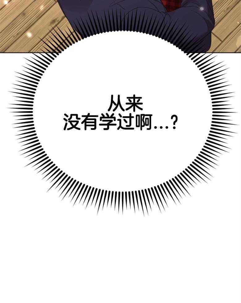 《重生成音乐天才之父》漫画最新章节第7话 7_从来没学过免费下拉式在线观看章节第【1】张图片