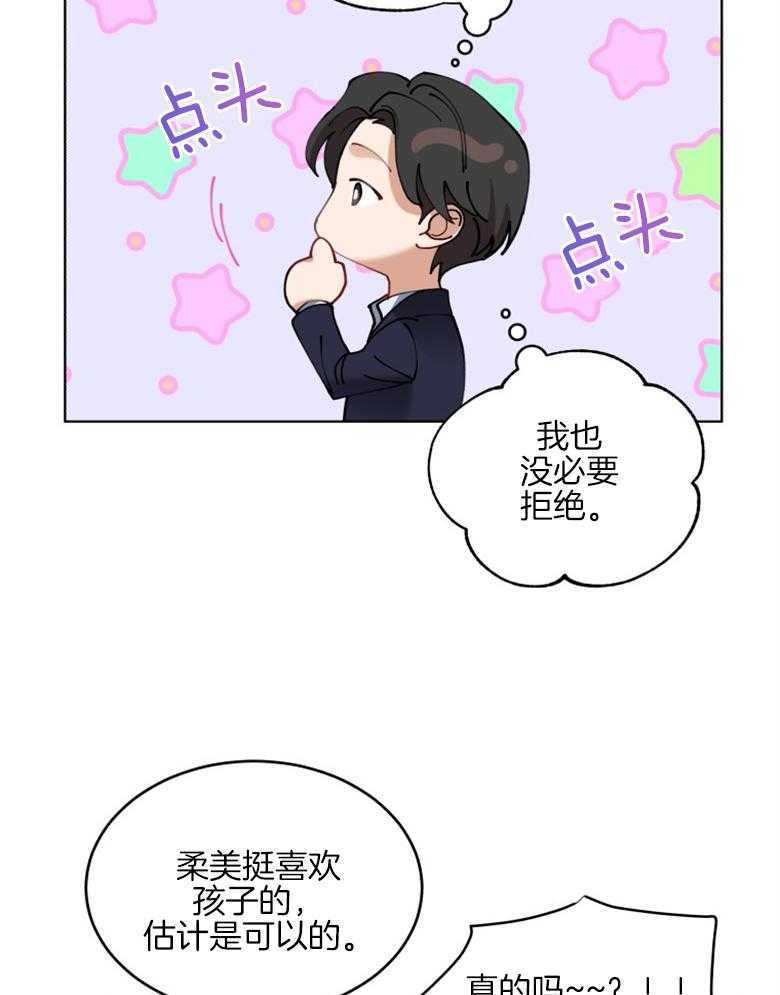 《重生成音乐天才之父》漫画最新章节第7话 7_从来没学过免费下拉式在线观看章节第【40】张图片