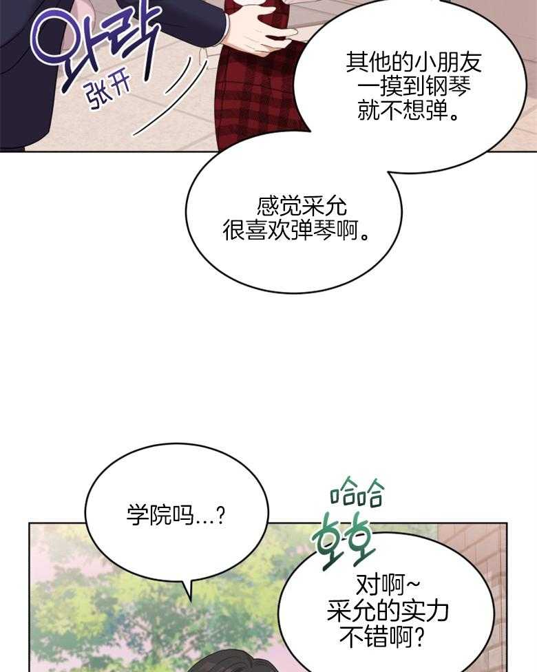 《重生成音乐天才之父》漫画最新章节第7话 7_从来没学过免费下拉式在线观看章节第【5】张图片