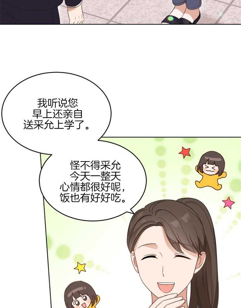 《重生成音乐天才之父》漫画最新章节第7话 7_从来没学过免费下拉式在线观看章节第【32】张图片