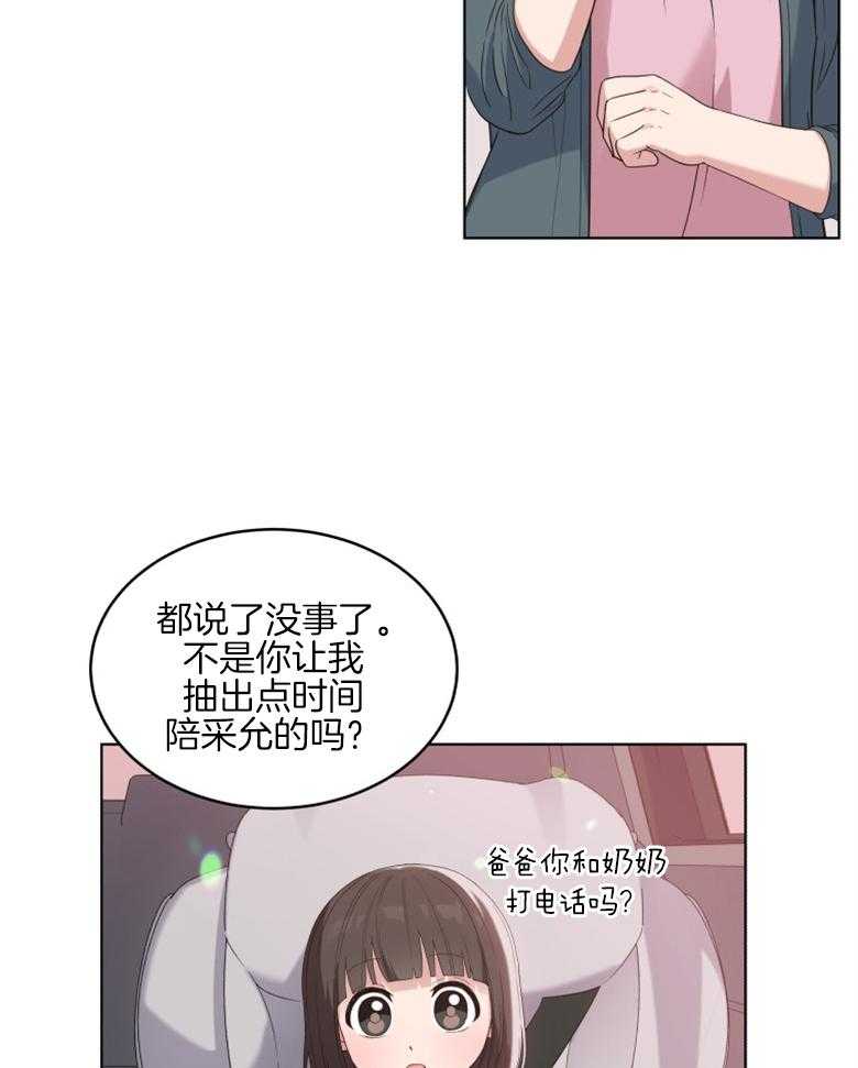 《重生成音乐天才之父》漫画最新章节第8话 8_电话铃声免费下拉式在线观看章节第【34】张图片