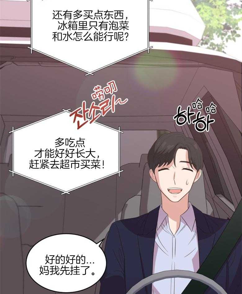 《重生成音乐天才之父》漫画最新章节第8话 8_电话铃声免费下拉式在线观看章节第【25】张图片