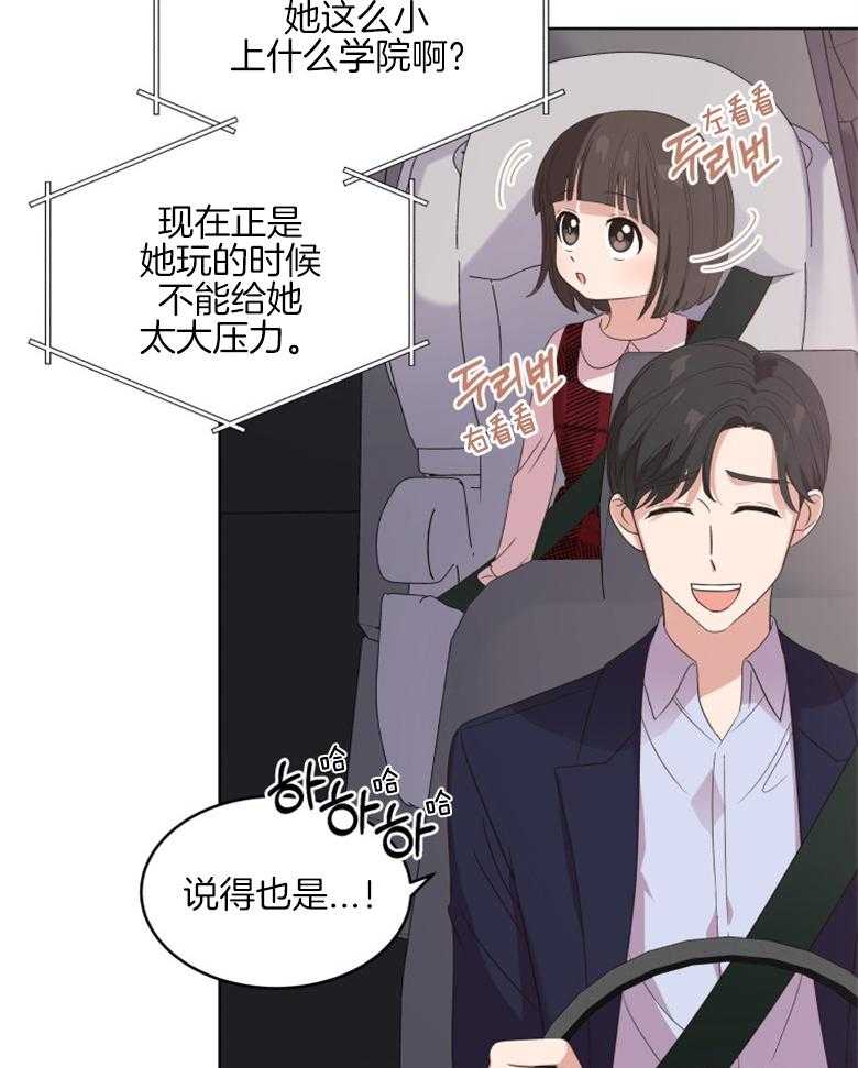 《重生成音乐天才之父》漫画最新章节第8话 8_电话铃声免费下拉式在线观看章节第【31】张图片