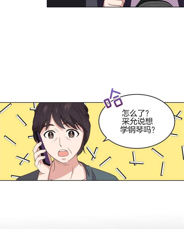 《重生成音乐天才之父》漫画最新章节第8话 8_电话铃声免费下拉式在线观看章节第【30】张图片