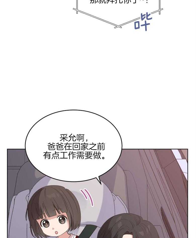 《重生成音乐天才之父》漫画最新章节第8话 8_电话铃声免费下拉式在线观看章节第【12】张图片