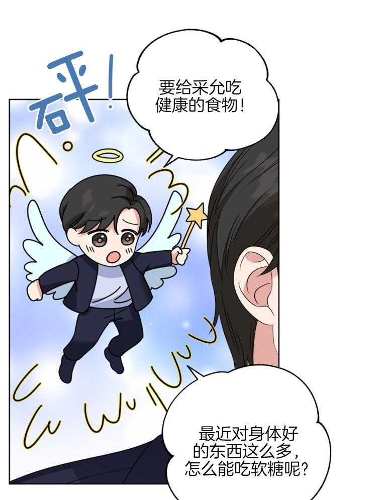 《重生成音乐天才之父》漫画最新章节第10话 10_是个坏爸爸免费下拉式在线观看章节第【37】张图片