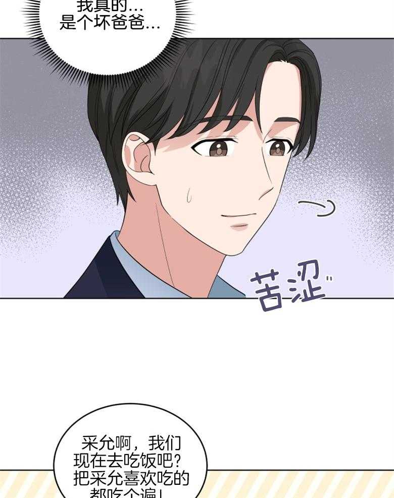 《重生成音乐天才之父》漫画最新章节第10话 10_是个坏爸爸免费下拉式在线观看章节第【2】张图片