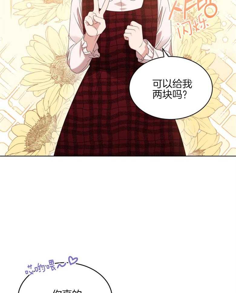 《重生成音乐天才之父》漫画最新章节第10话 10_是个坏爸爸免费下拉式在线观看章节第【18】张图片