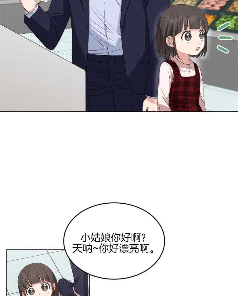 《重生成音乐天才之父》漫画最新章节第10话 10_是个坏爸爸免费下拉式在线观看章节第【21】张图片