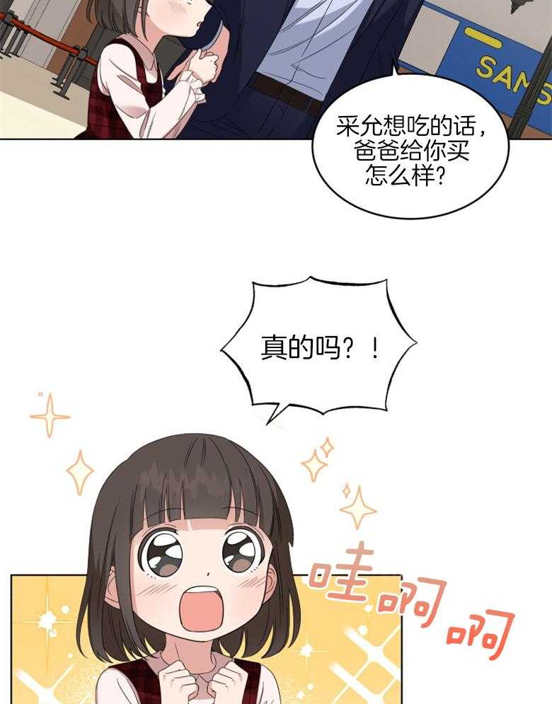 《重生成音乐天才之父》漫画最新章节第10话 10_是个坏爸爸免费下拉式在线观看章节第【40】张图片