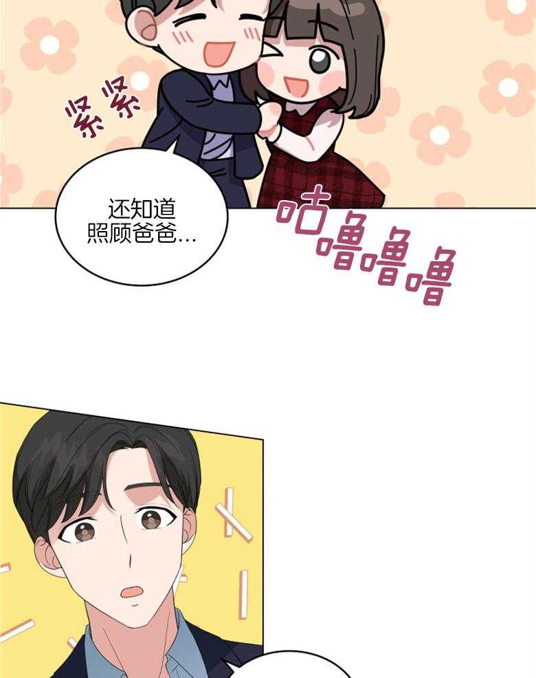 《重生成音乐天才之父》漫画最新章节第10话 10_是个坏爸爸免费下拉式在线观看章节第【8】张图片