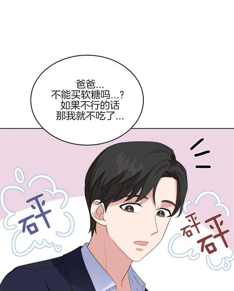 《重生成音乐天才之父》漫画最新章节第10话 10_是个坏爸爸免费下拉式在线观看章节第【32】张图片