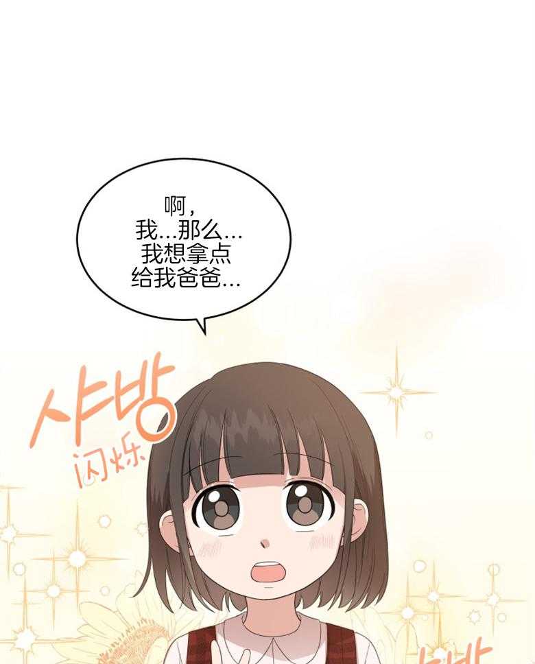 《重生成音乐天才之父》漫画最新章节第10话 10_是个坏爸爸免费下拉式在线观看章节第【19】张图片