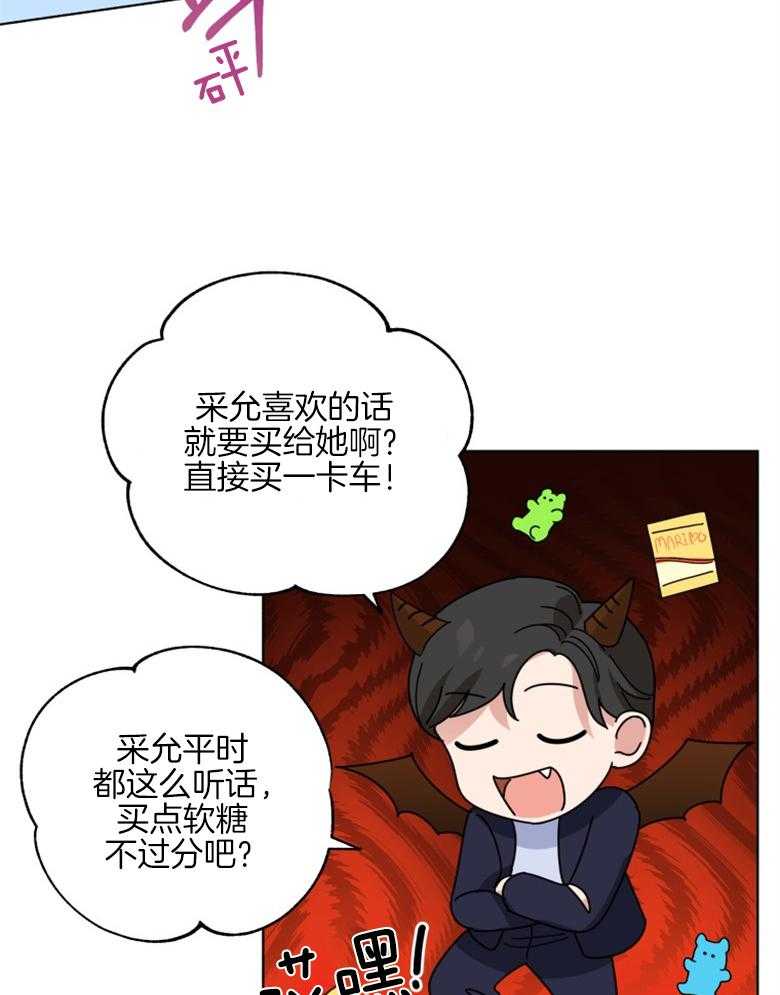 《重生成音乐天才之父》漫画最新章节第10话 10_是个坏爸爸免费下拉式在线观看章节第【35】张图片