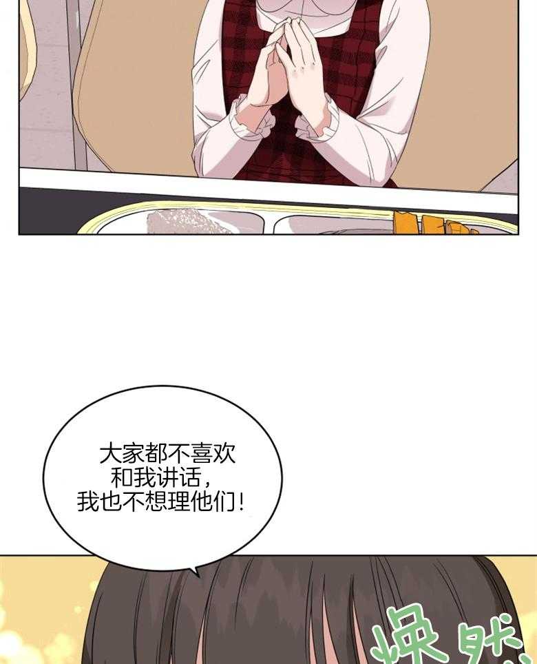 《重生成音乐天才之父》漫画最新章节第11话 11_担忧免费下拉式在线观看章节第【7】张图片