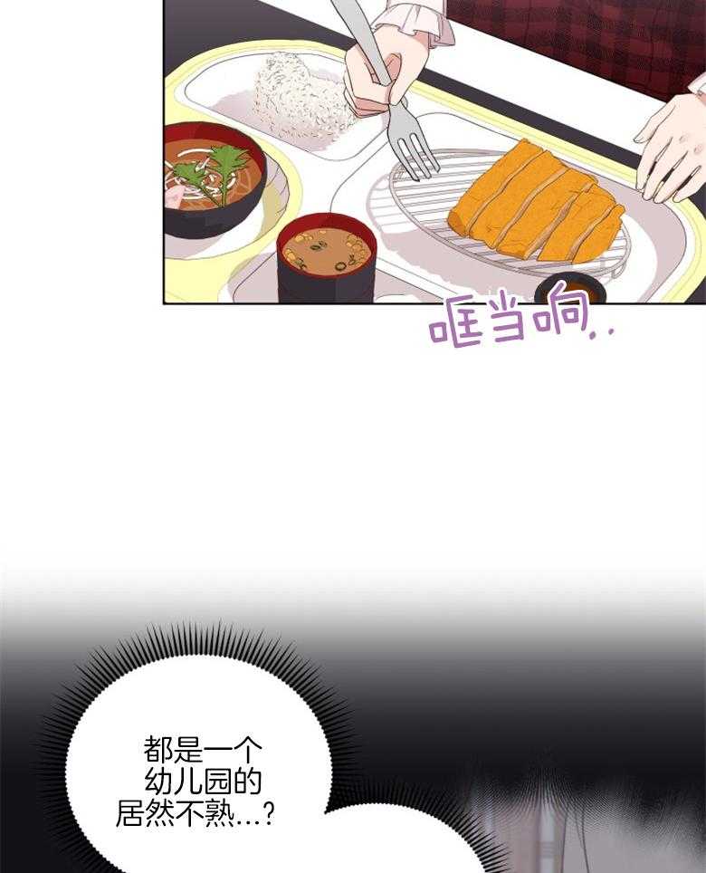 《重生成音乐天才之父》漫画最新章节第11话 11_担忧免费下拉式在线观看章节第【12】张图片