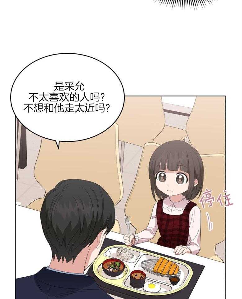 《重生成音乐天才之父》漫画最新章节第11话 11_担忧免费下拉式在线观看章节第【10】张图片