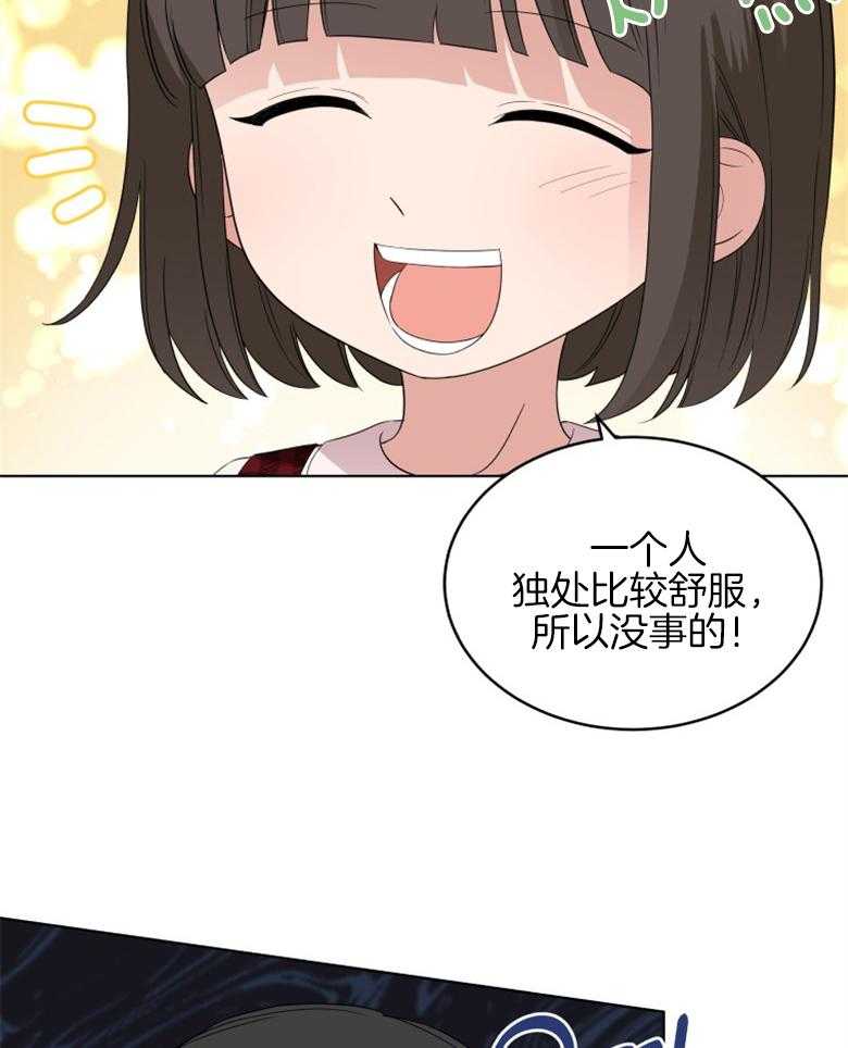 《重生成音乐天才之父》漫画最新章节第11话 11_担忧免费下拉式在线观看章节第【6】张图片