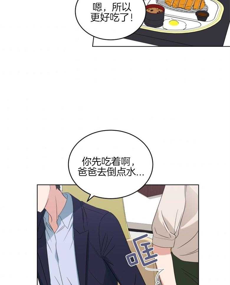 《重生成音乐天才之父》漫画最新章节第11话 11_担忧免费下拉式在线观看章节第【27】张图片