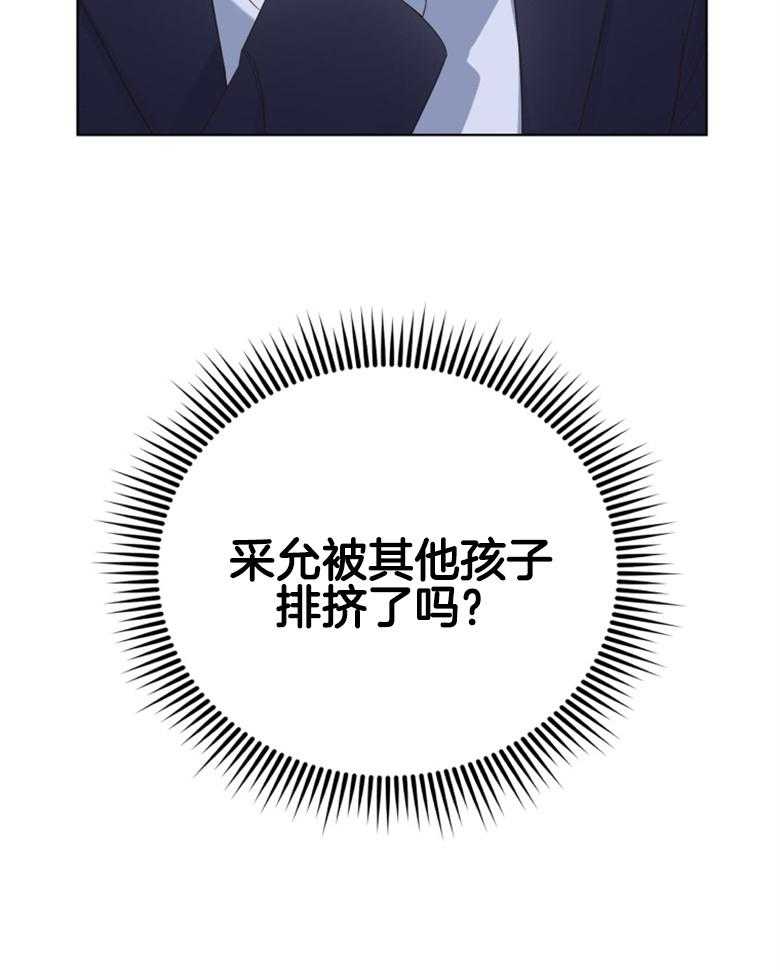 《重生成音乐天才之父》漫画最新章节第11话 11_担忧免费下拉式在线观看章节第【1】张图片