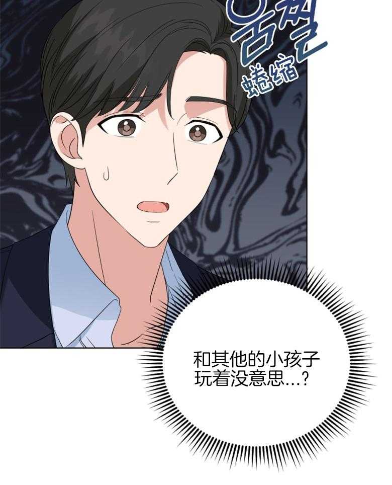 《重生成音乐天才之父》漫画最新章节第11话 11_担忧免费下拉式在线观看章节第【5】张图片